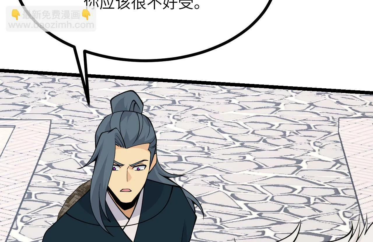 第97话 神主 第141页