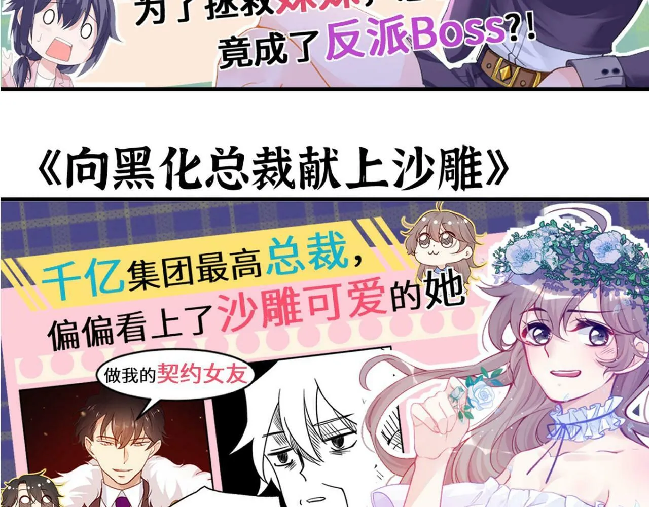 第97话 神主 第162页
