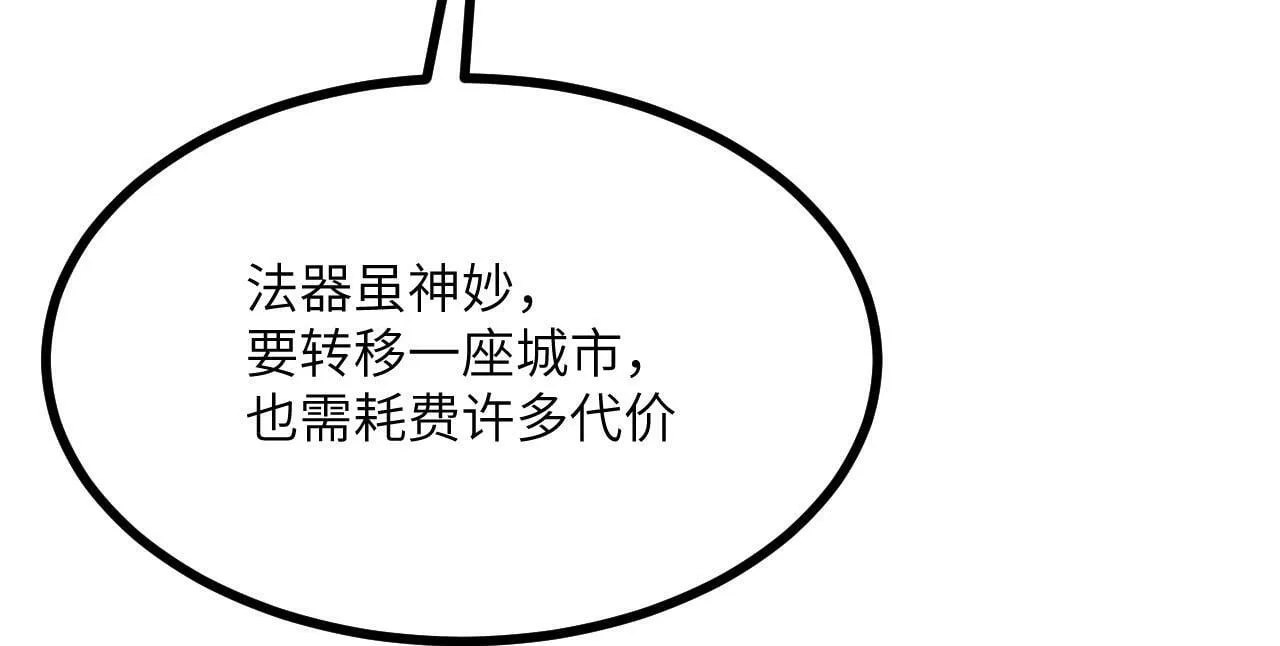 第98话 国贼 第13页
