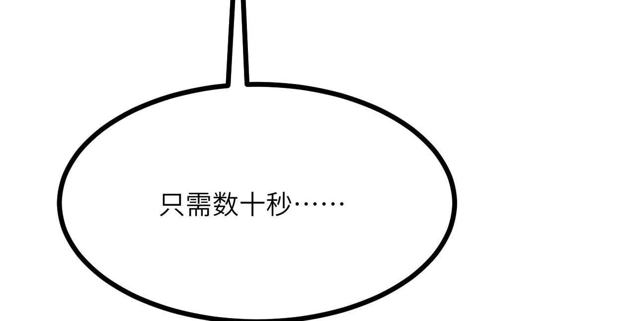 第98话 国贼 第19页