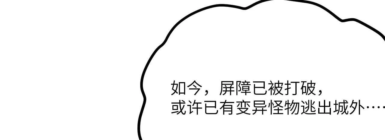 第98话 国贼 第39页