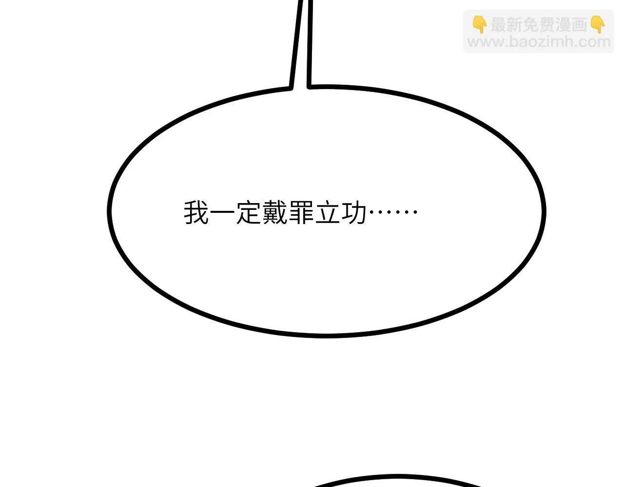 第98话 国贼 第48页