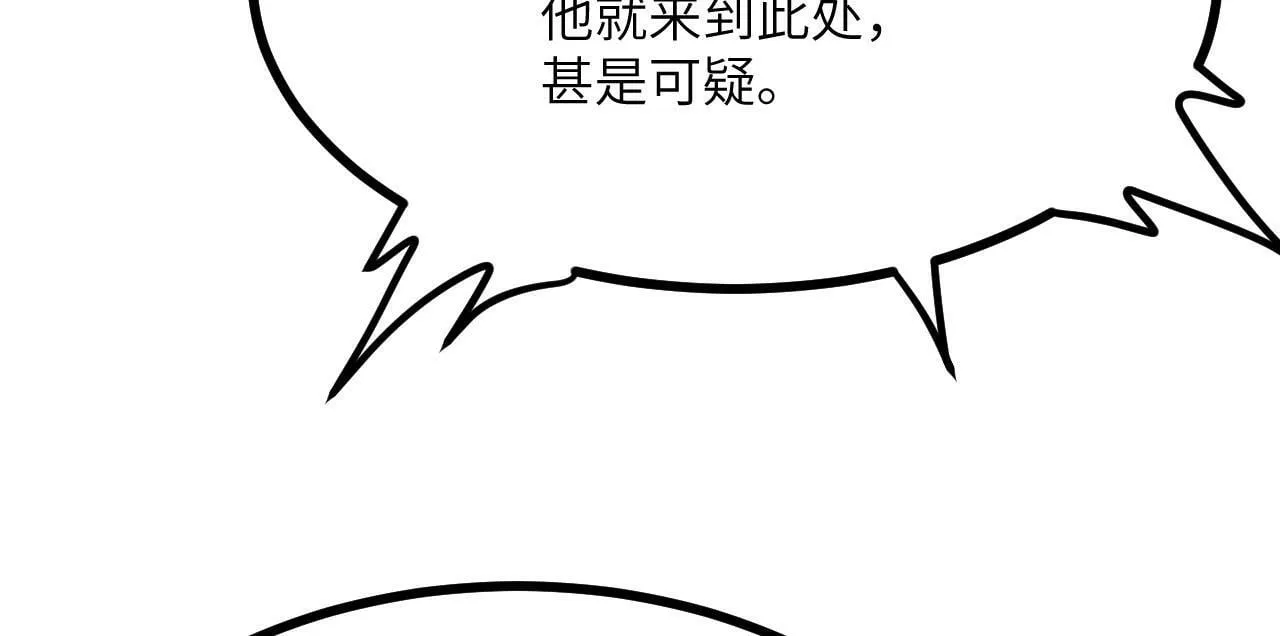 第98话 国贼 第65页