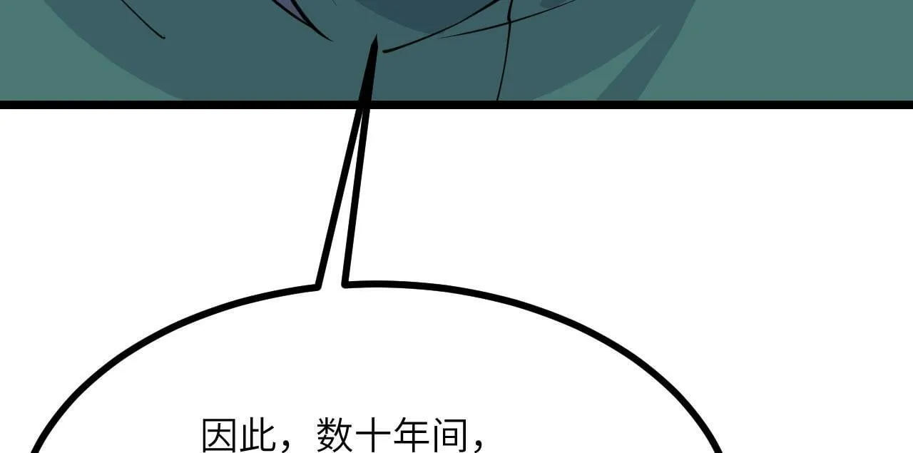 第98话 国贼 第85页