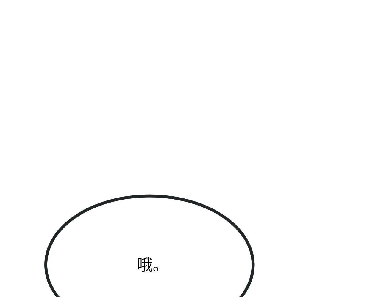 第98话 国贼 第88页