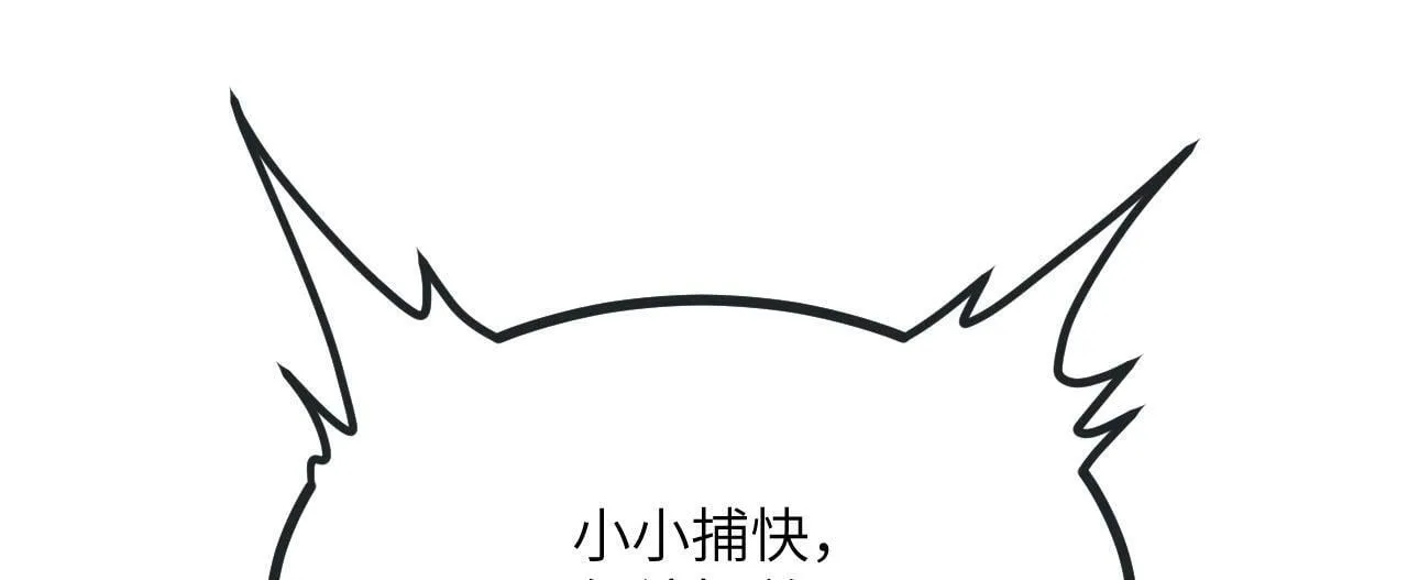 第98话 国贼 第93页