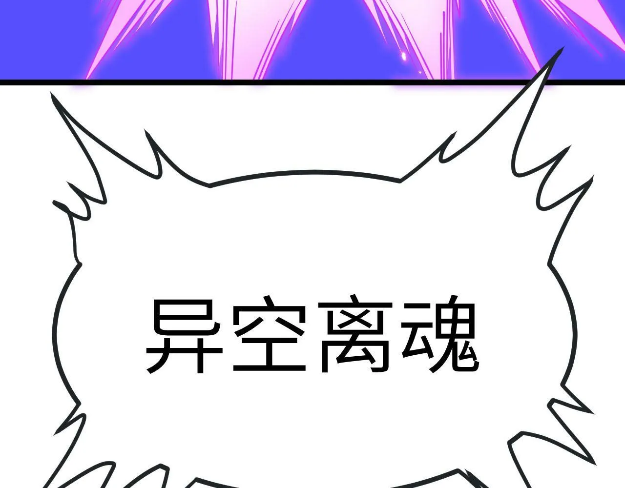 第98话 国贼 第114页