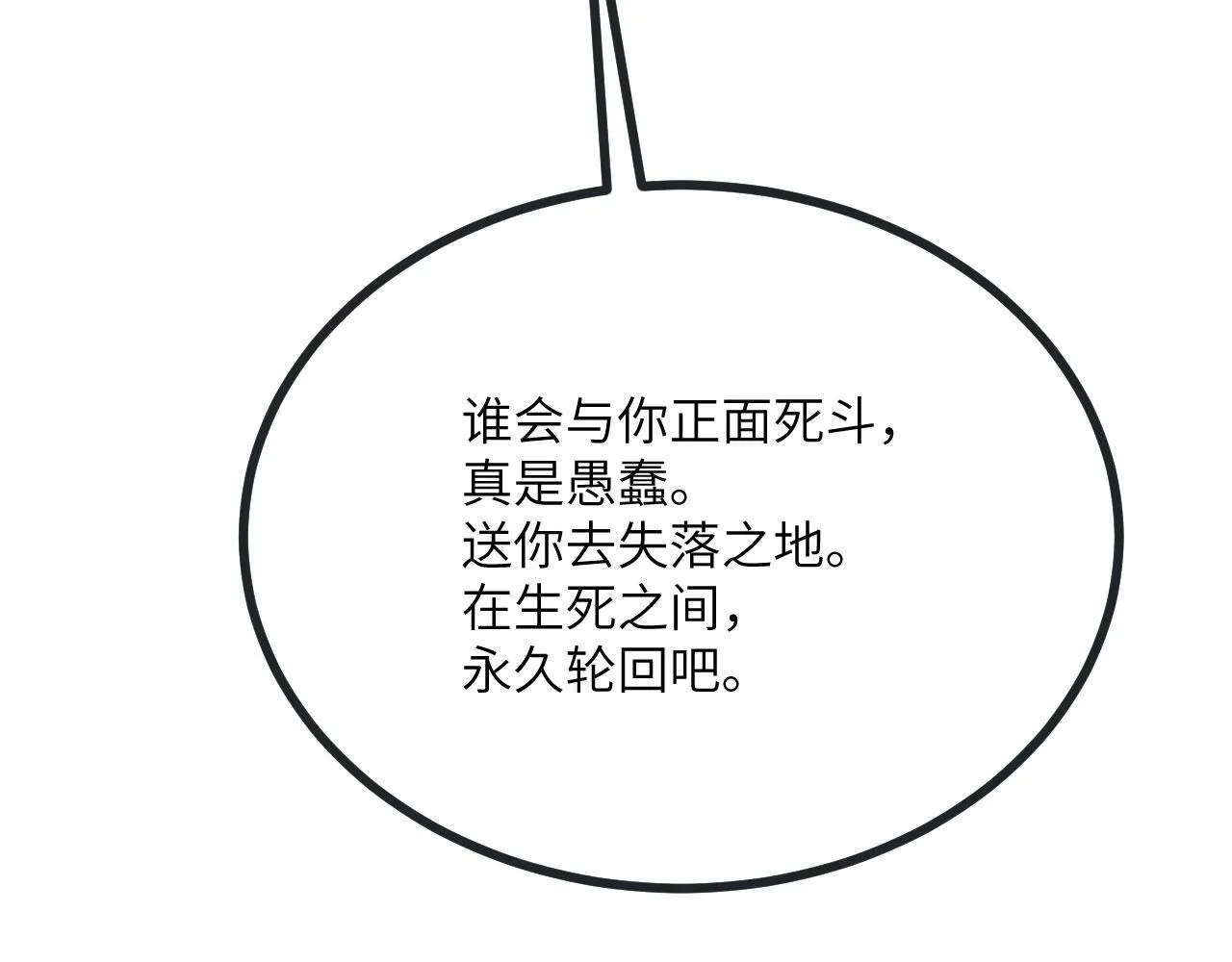 第98话 国贼 第128页