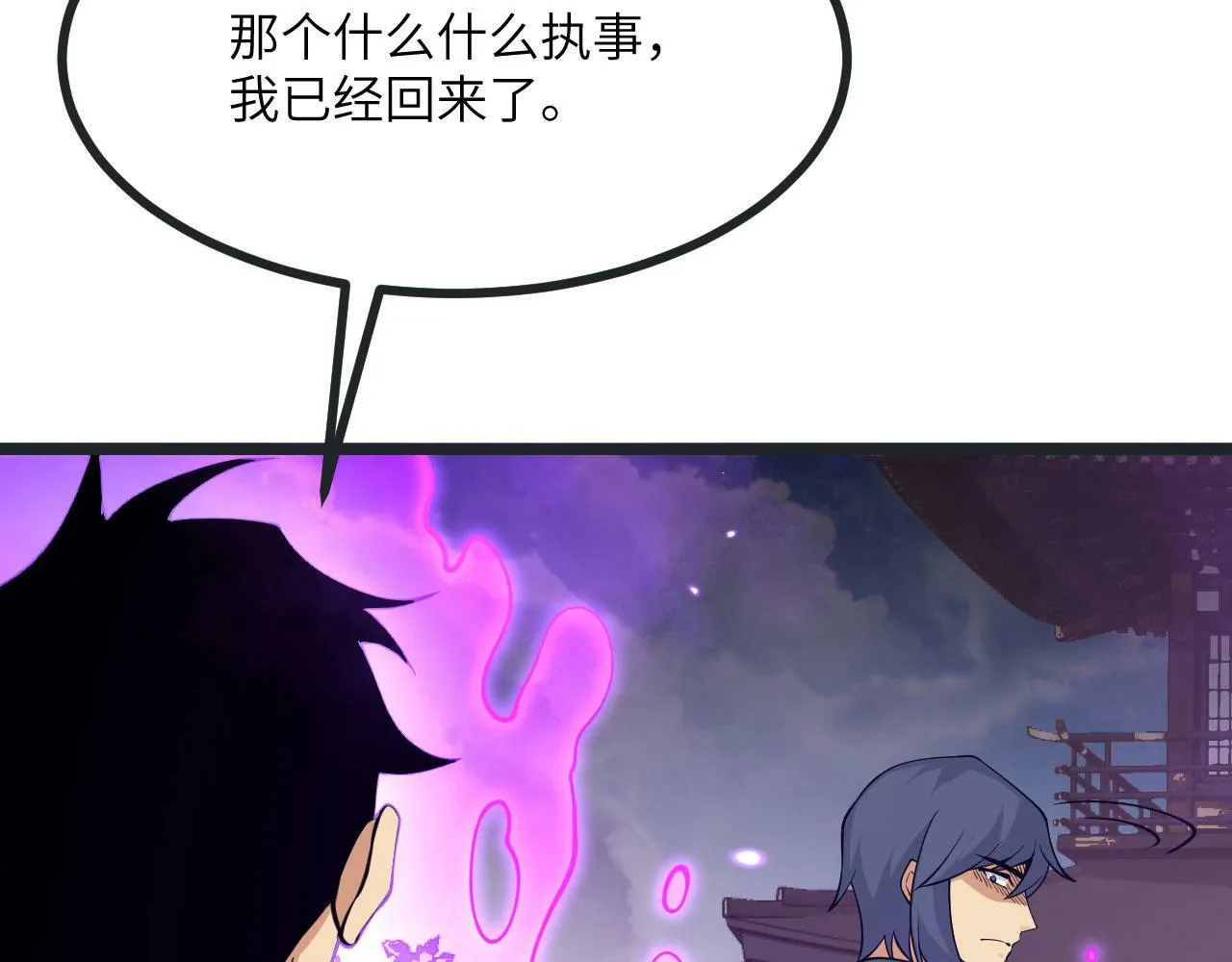 第98话 国贼 第130页