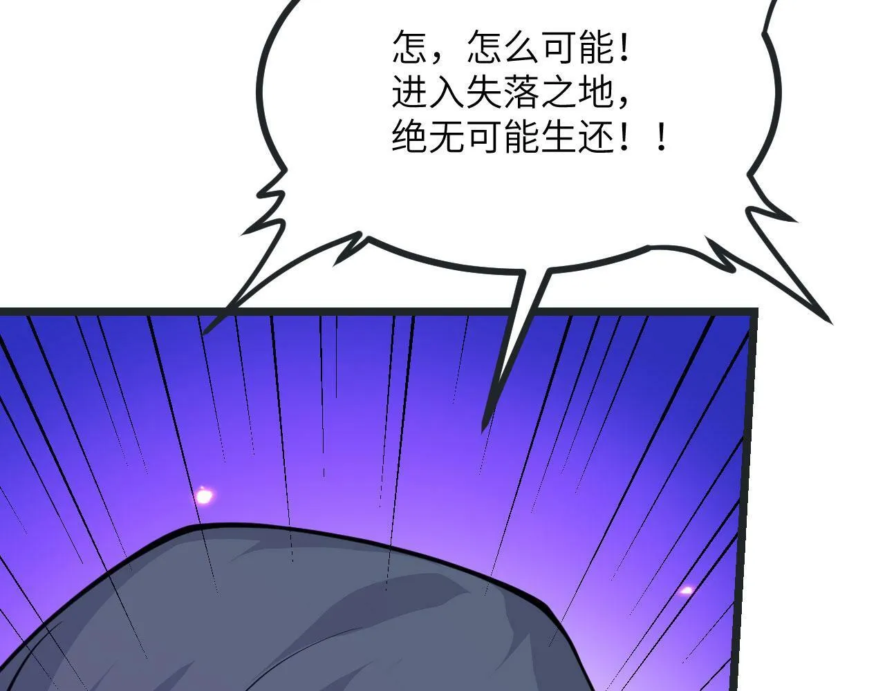 第98话 国贼 第134页