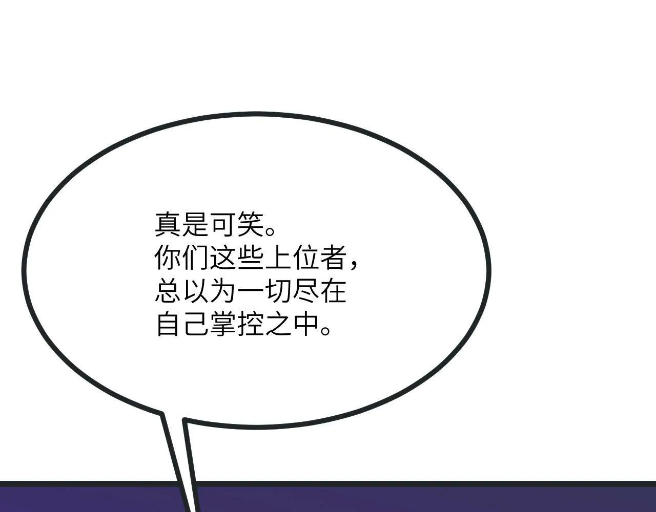 第98话 国贼 第138页