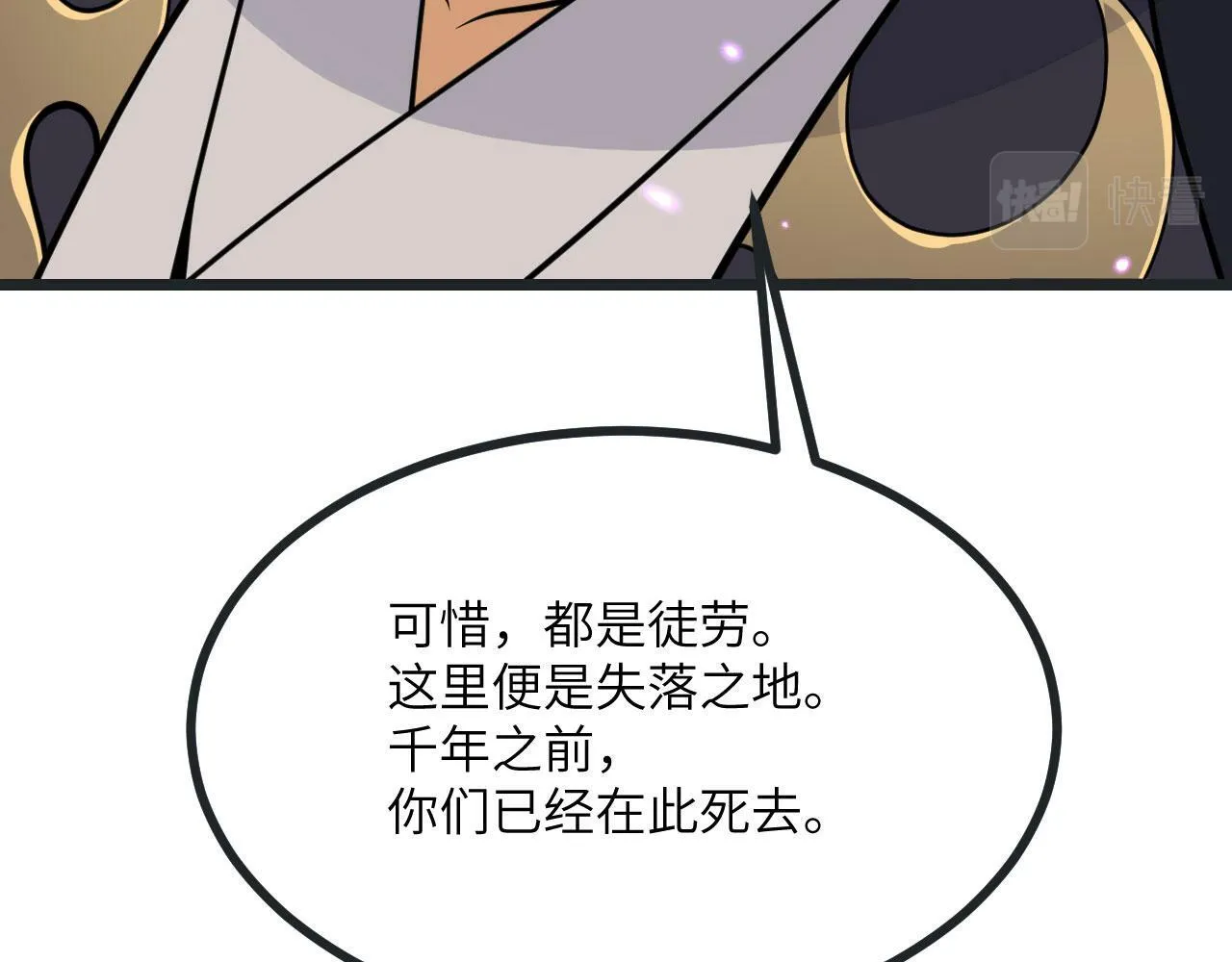 第98话 国贼 第142页
