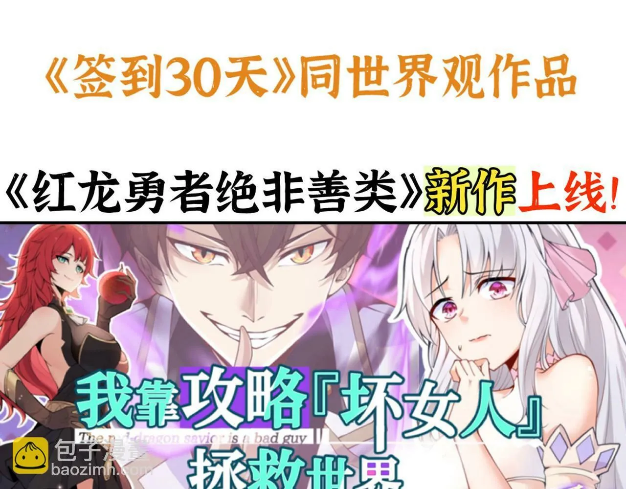 第98话 国贼 第146页