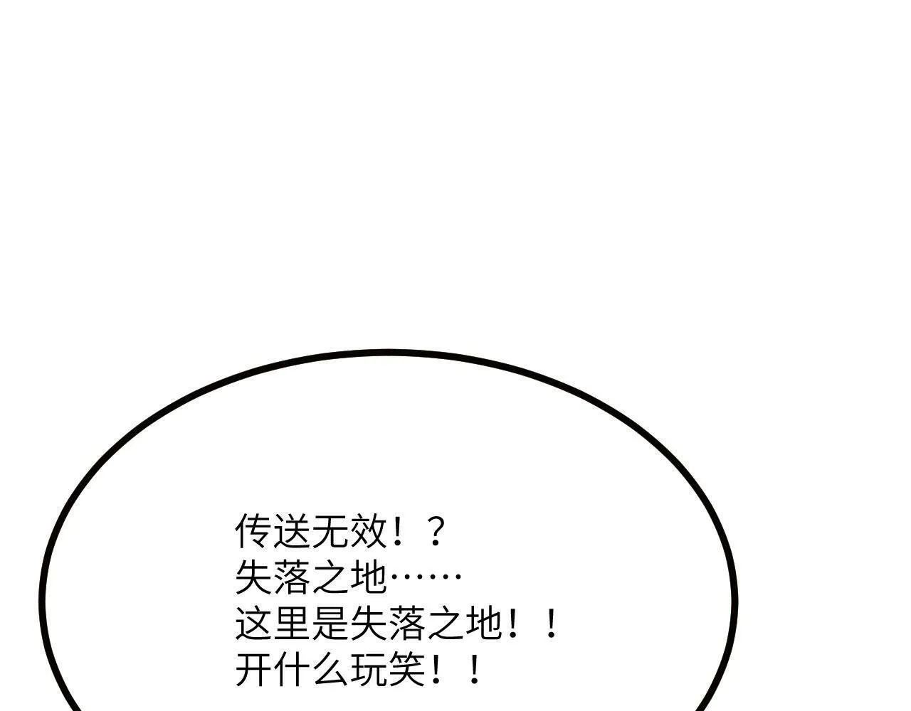 第99话 虚妄妖 第4页