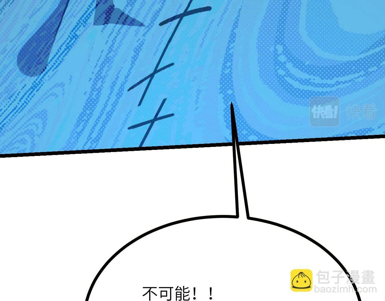 第99话 虚妄妖 第8页