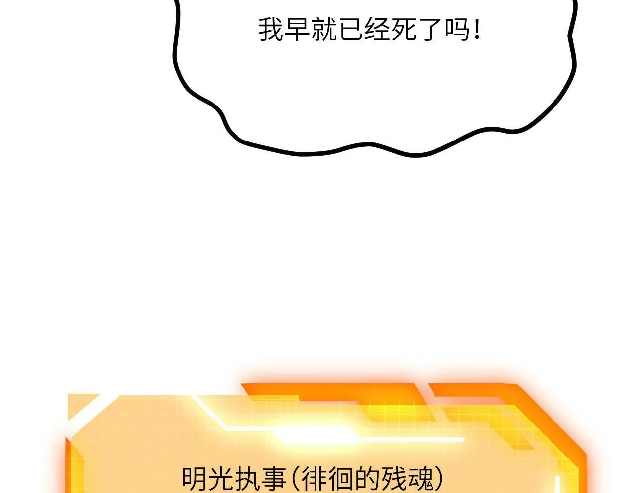 第99话 虚妄妖 第20页