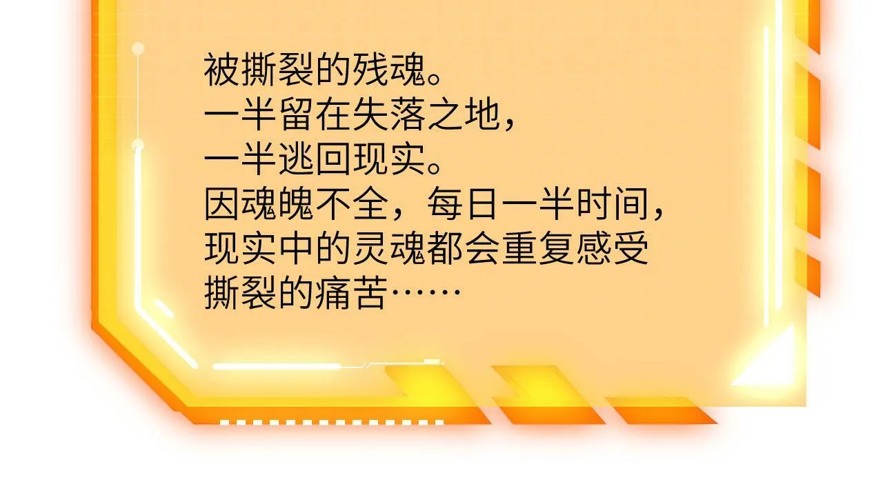 第99话 虚妄妖 第21页