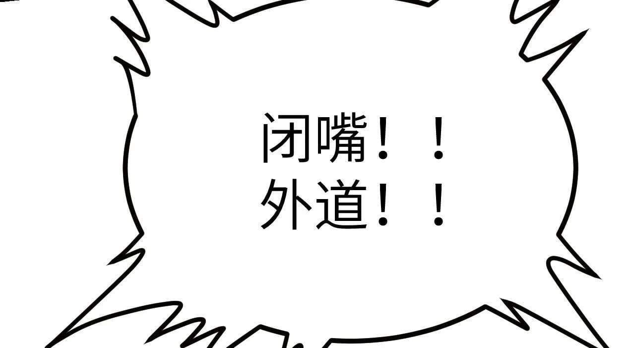 第99话 虚妄妖 第27页