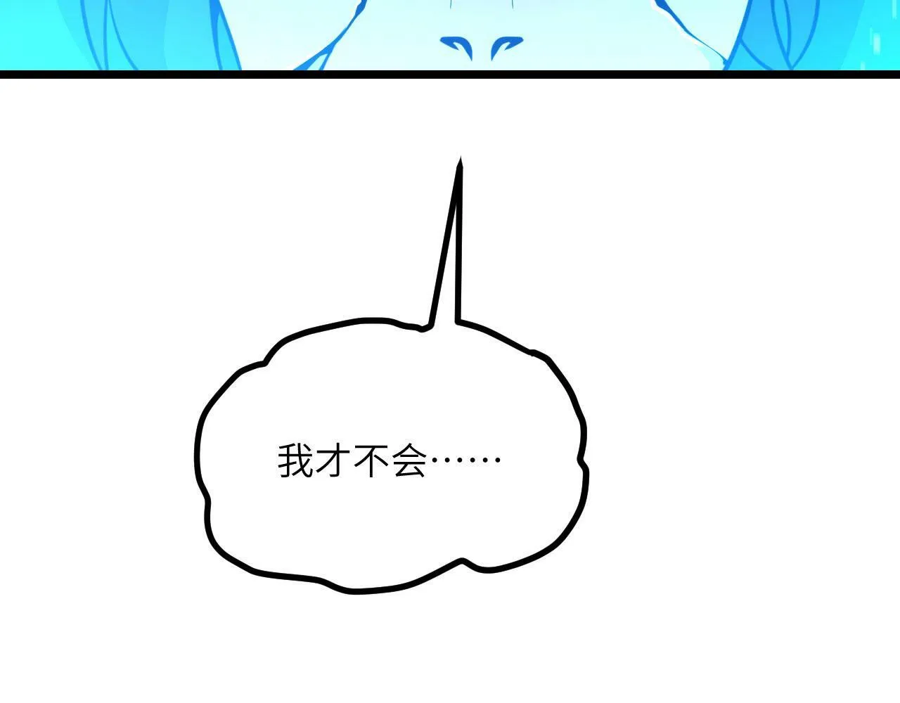 第99话 虚妄妖 第34页