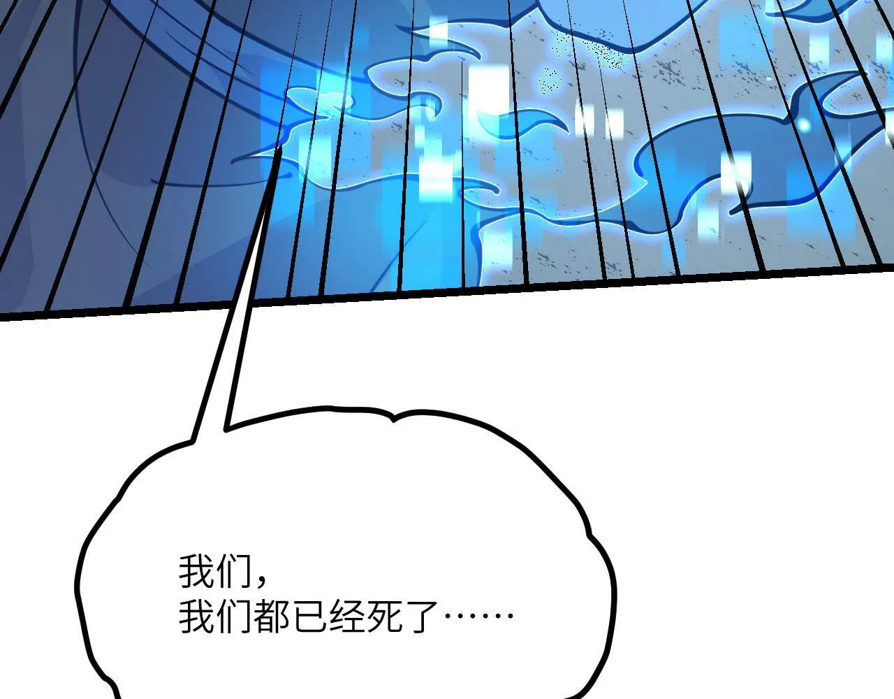 第99话 虚妄妖 第48页