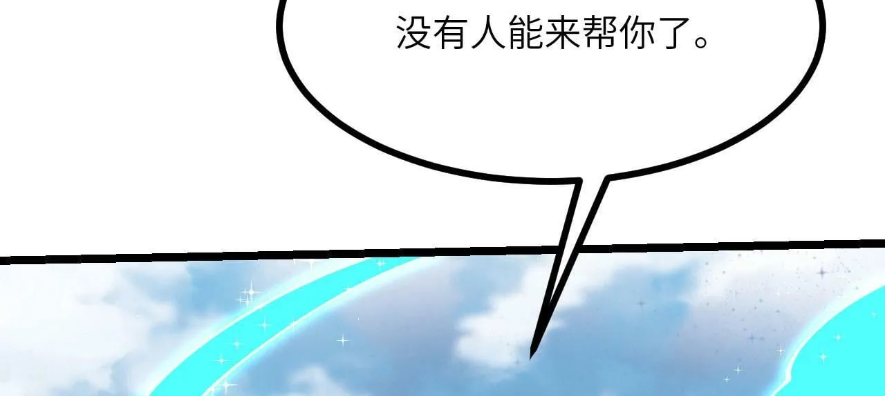 第99话 虚妄妖 第55页
