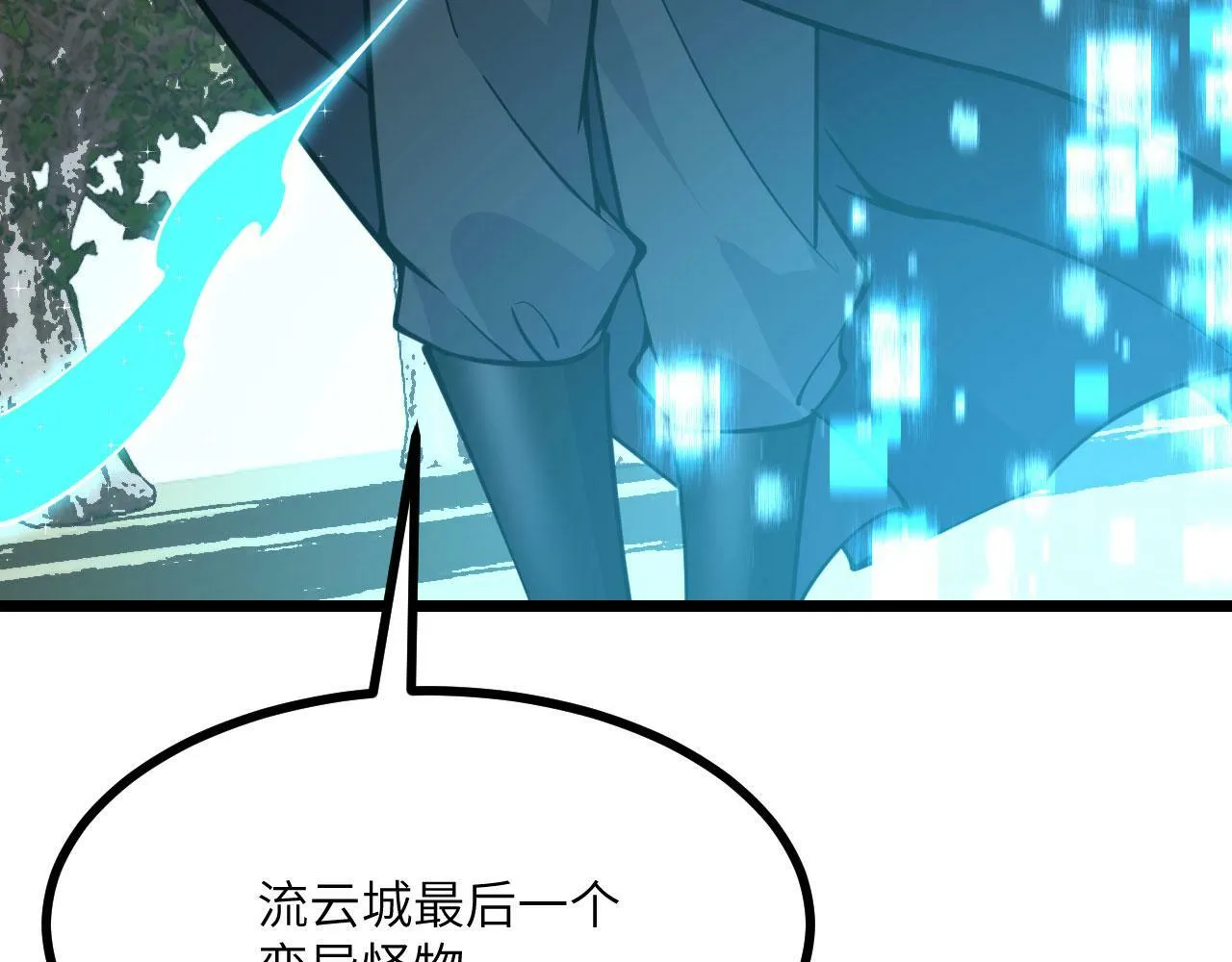 第99话 虚妄妖 第58页