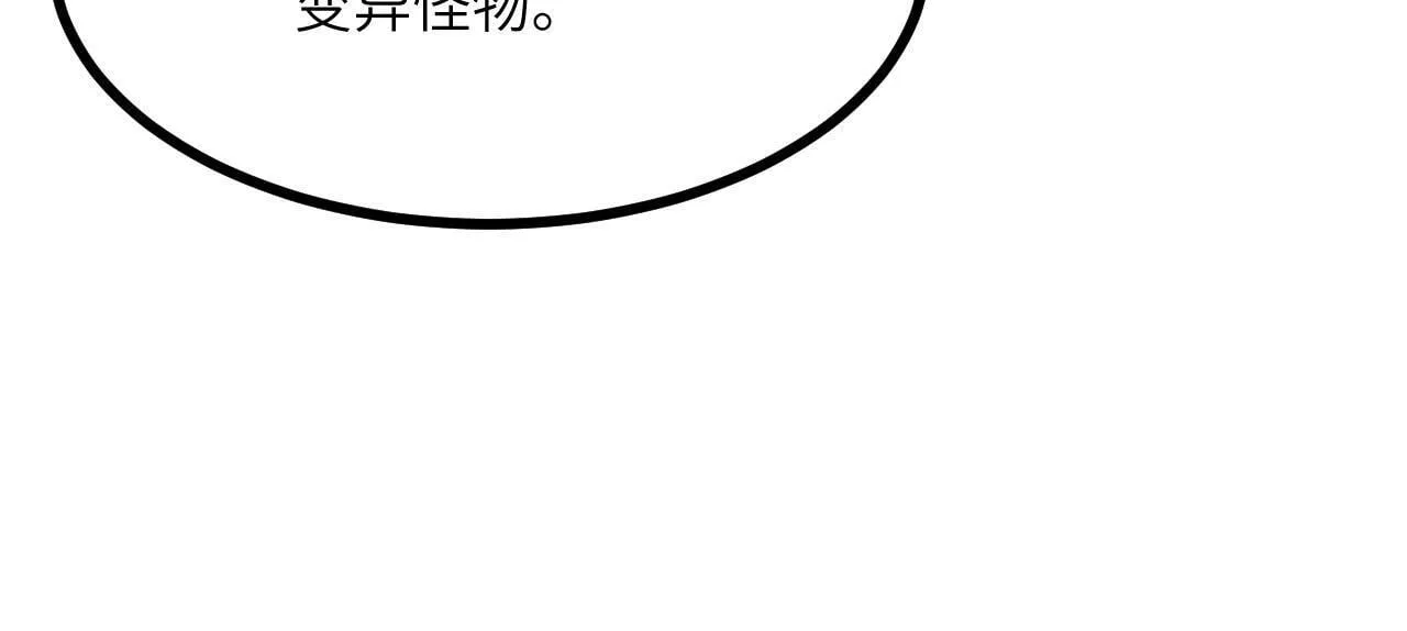 第99话 虚妄妖 第59页
