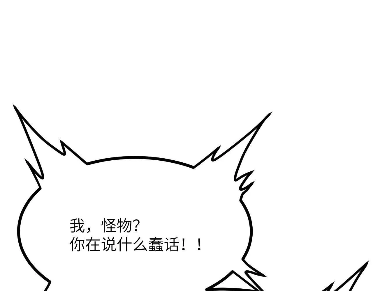 第99话 虚妄妖 第60页