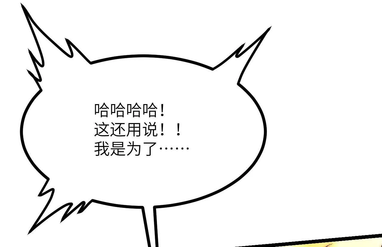 第99话 虚妄妖 第71页