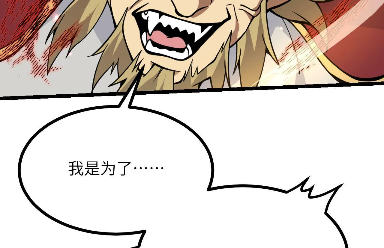 第99话 虚妄妖 第75页