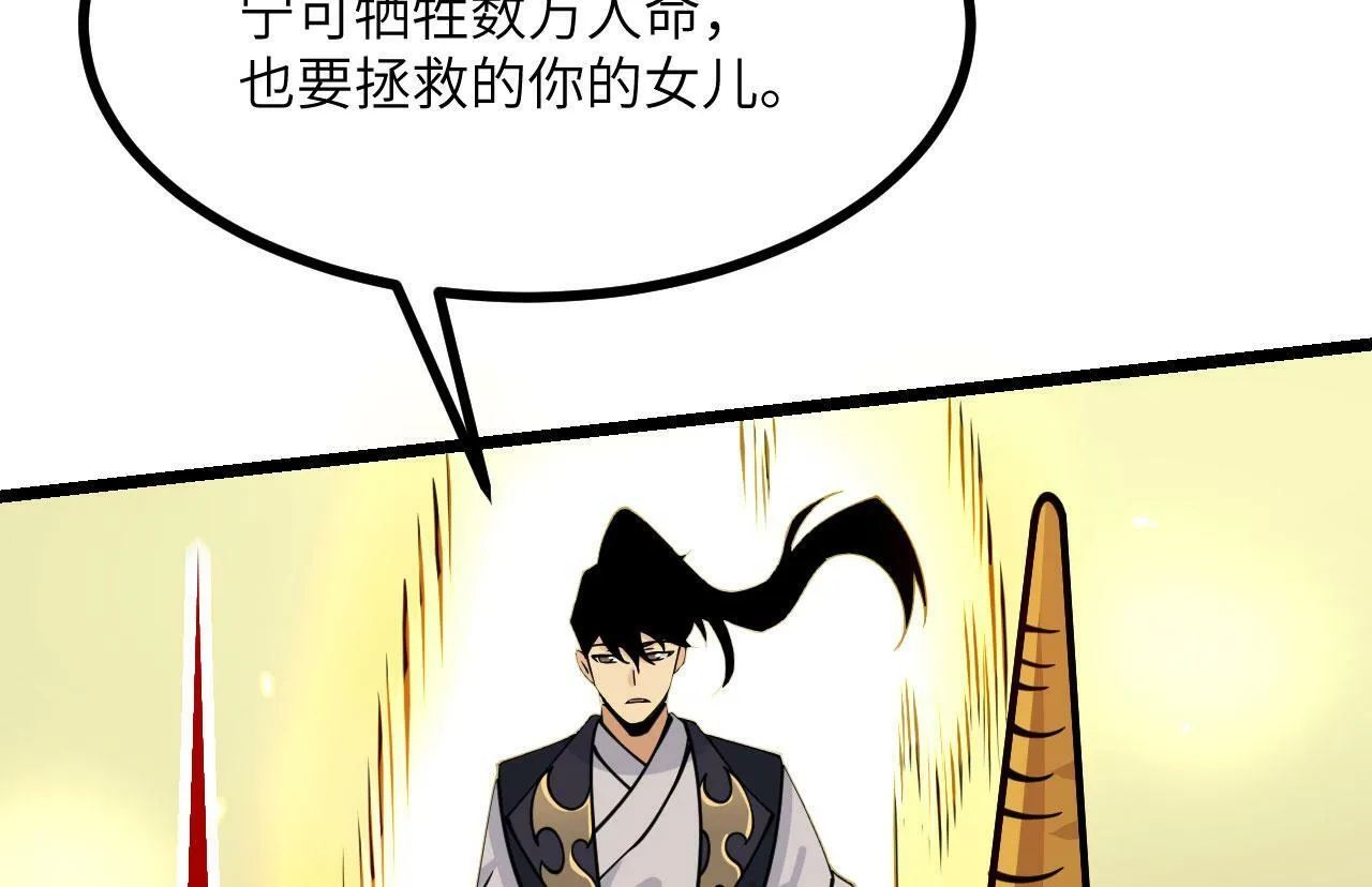 第99话 虚妄妖 第83页