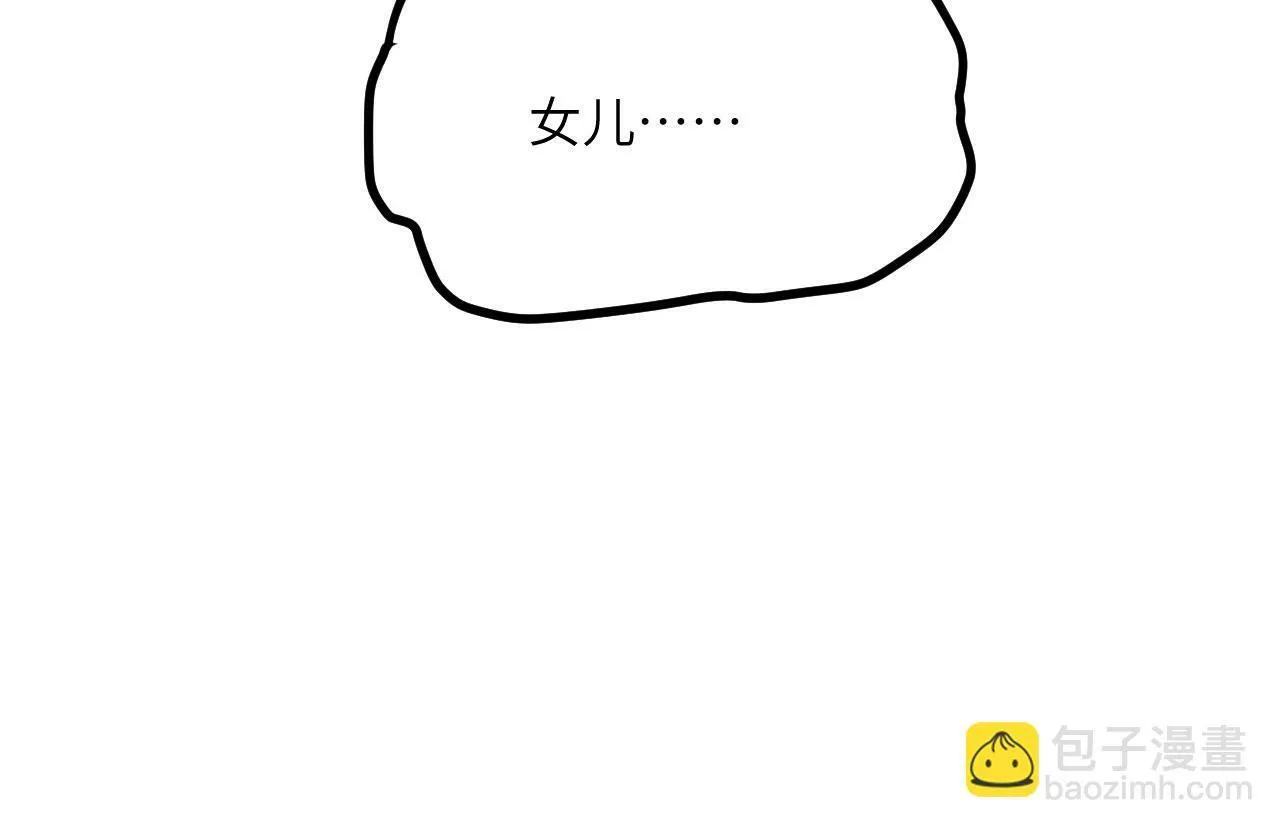 第99话 虚妄妖 第87页