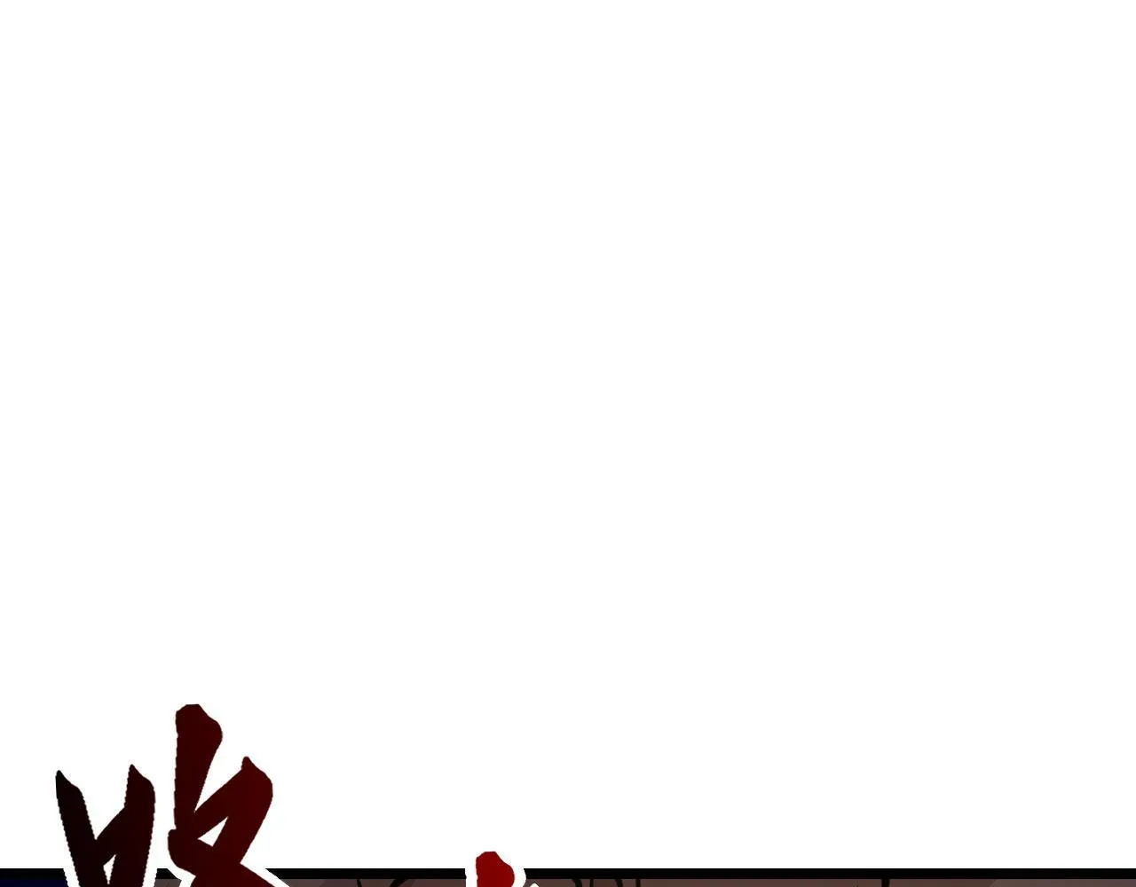 第99话 虚妄妖 第88页