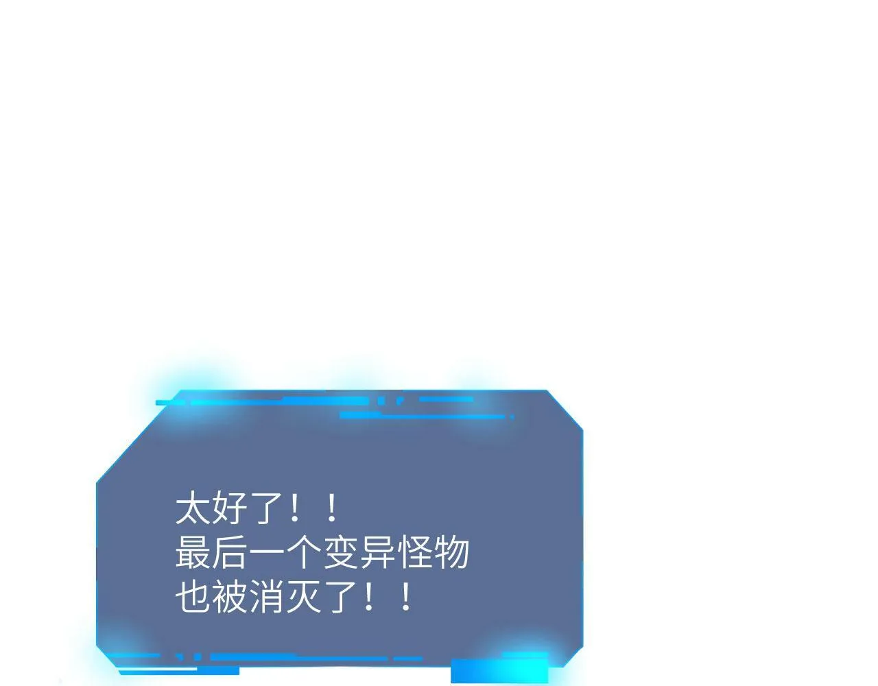第99话 虚妄妖 第116页