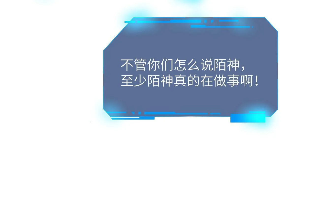第99话 虚妄妖 第117页