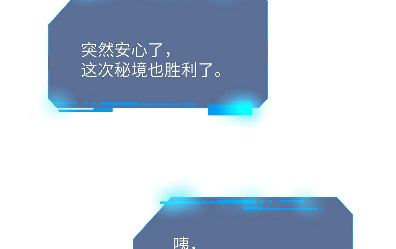 第99话 虚妄妖 第121页