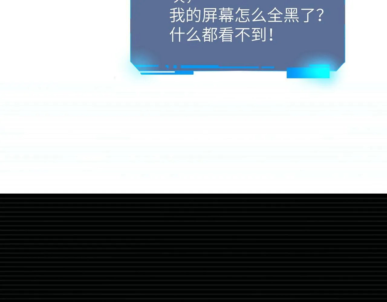 第99话 虚妄妖 第122页
