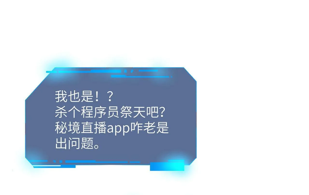 第99话 虚妄妖 第125页