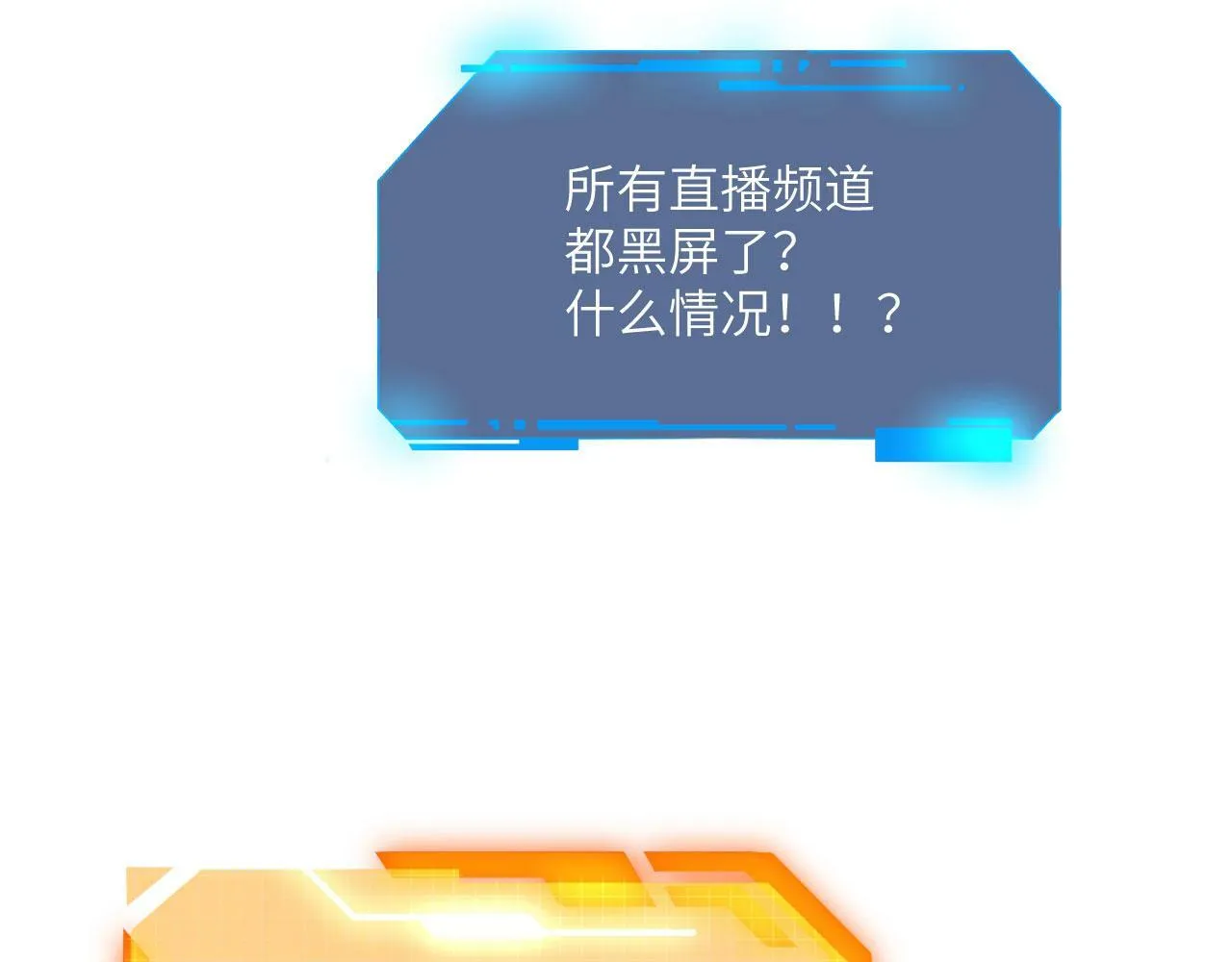 第99话 虚妄妖 第126页