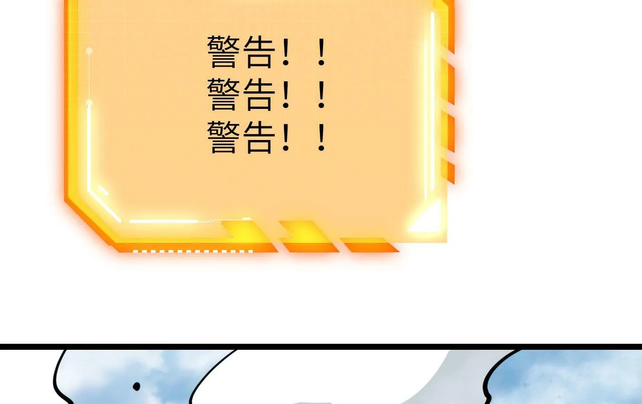 第99话 虚妄妖 第127页