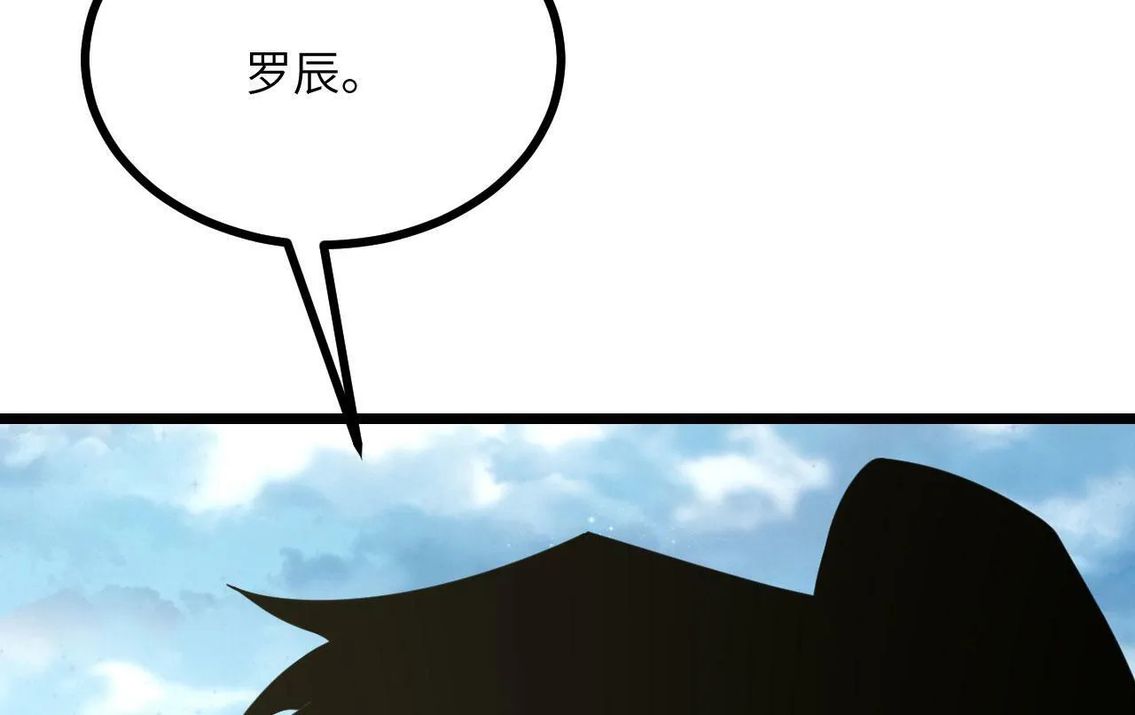 第99话 虚妄妖 第135页