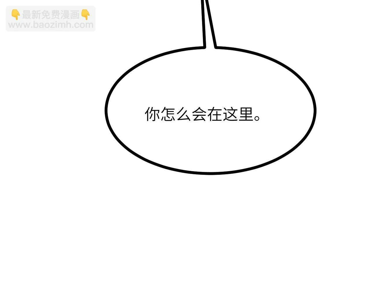 第99话 虚妄妖 第138页