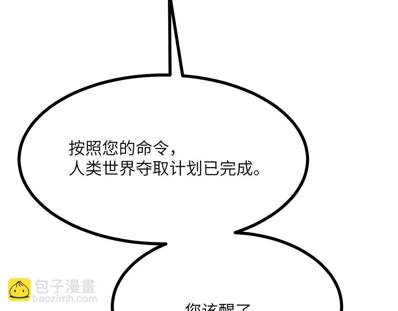 第99话 虚妄妖 第142页
