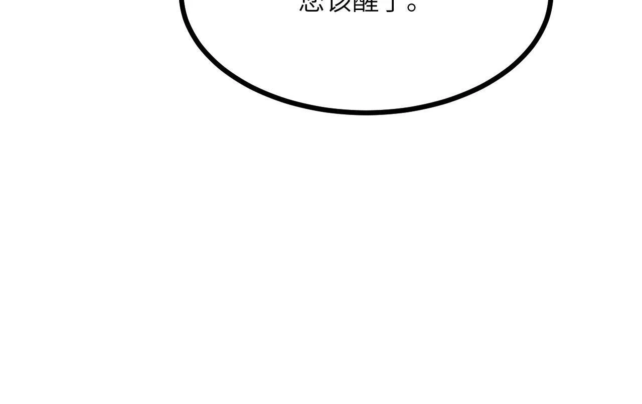 第99话 虚妄妖 第143页