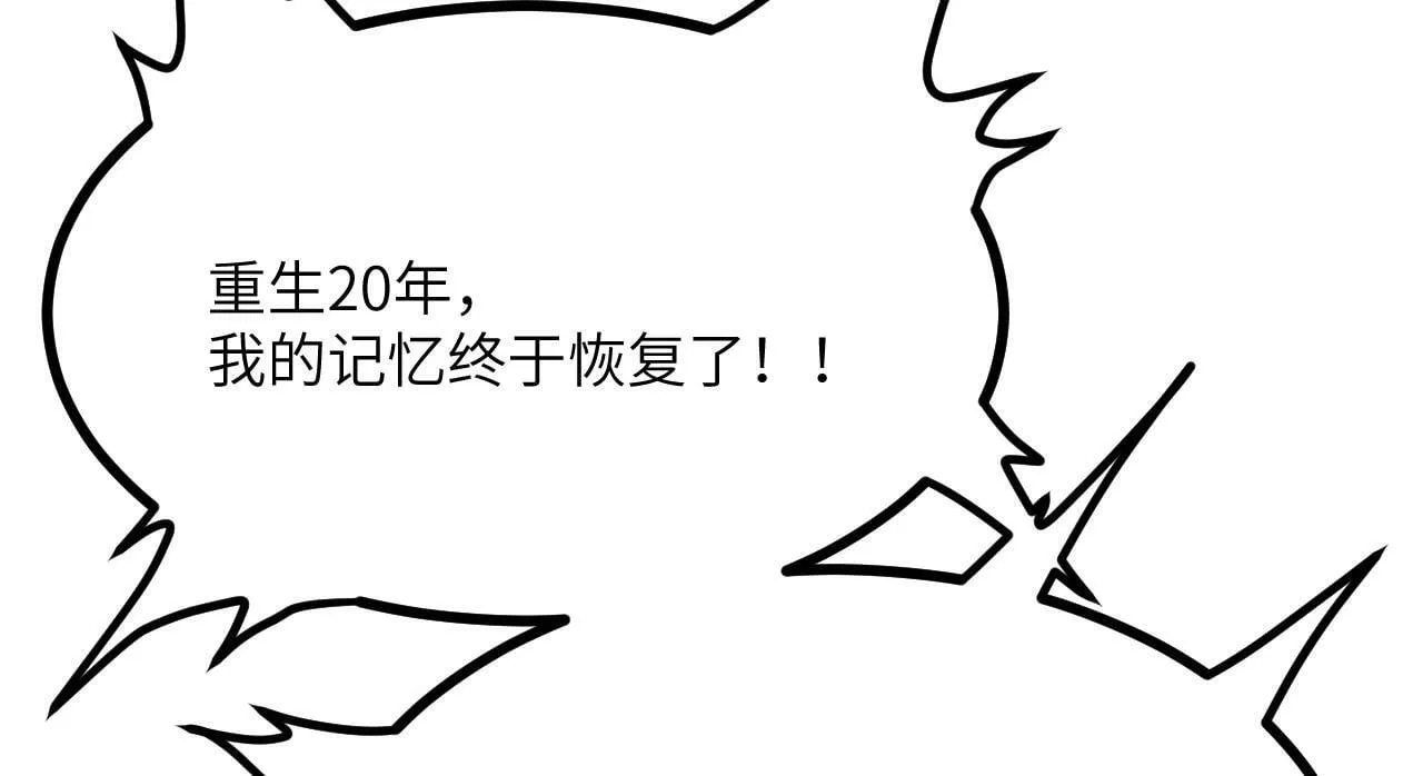 第100话 你的人生只是谎言 第7页