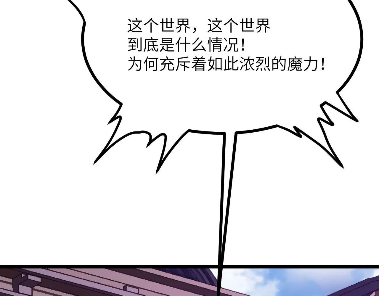 第100话 你的人生只是谎言 第8页