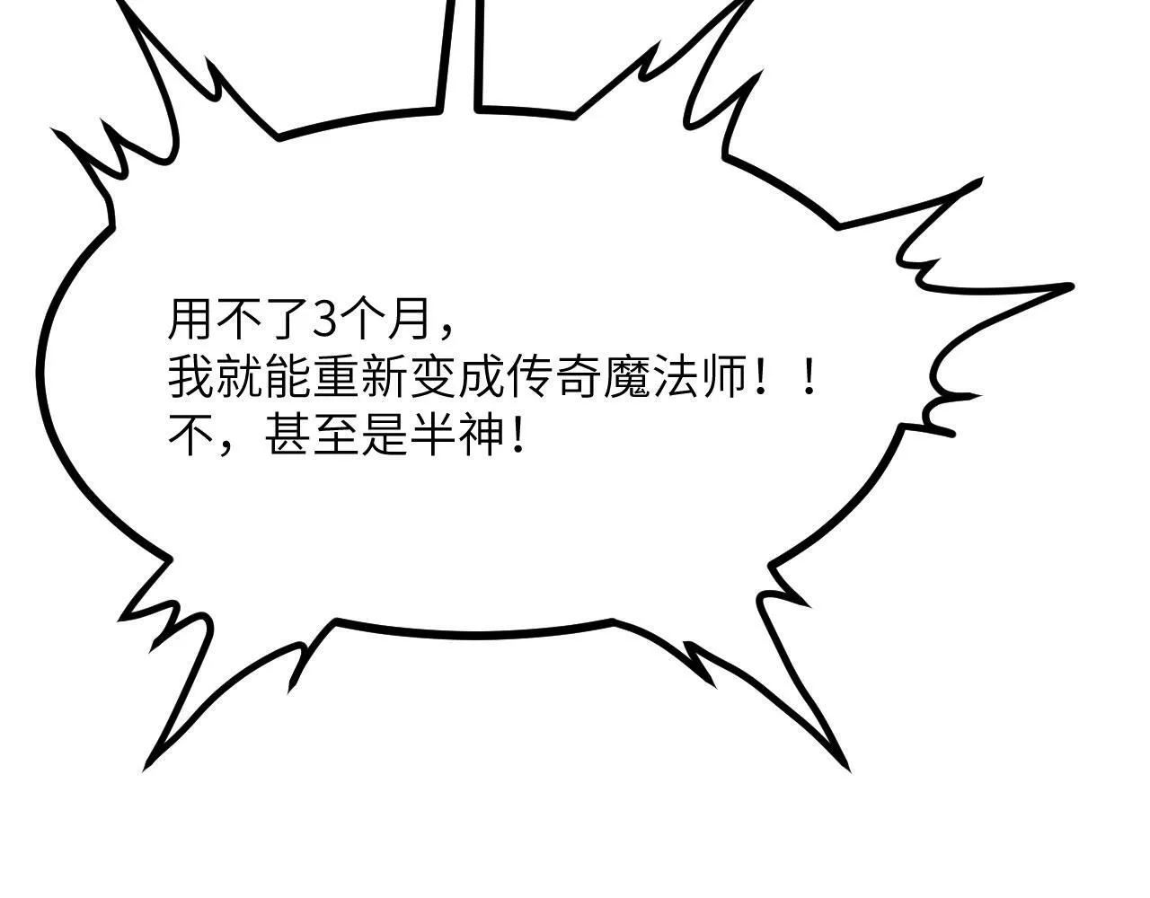 第100话 你的人生只是谎言 第12页
