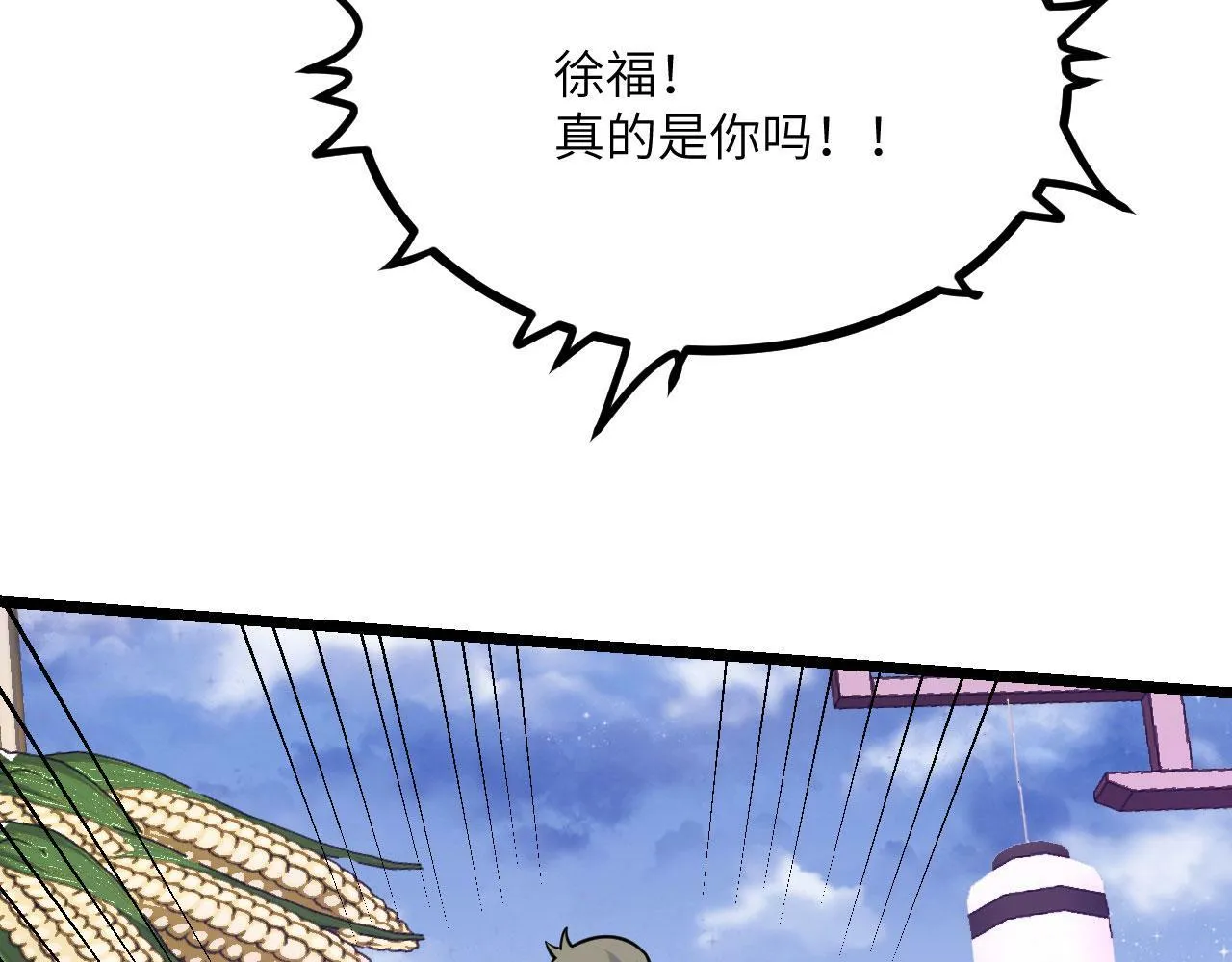 第100话 你的人生只是谎言 第16页