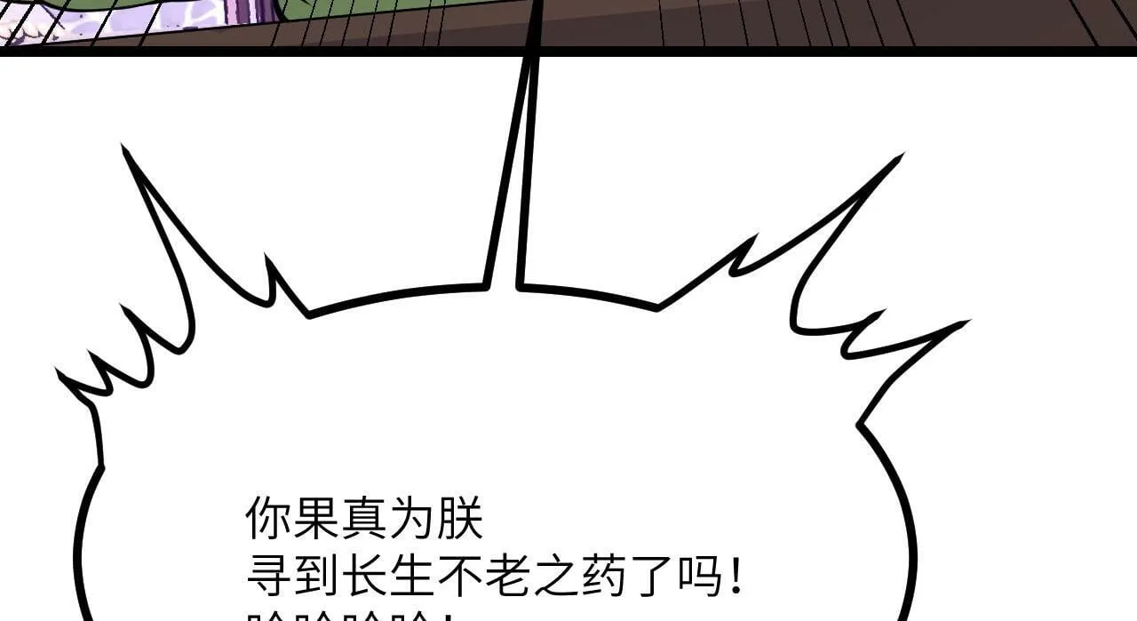 第100话 你的人生只是谎言 第19页