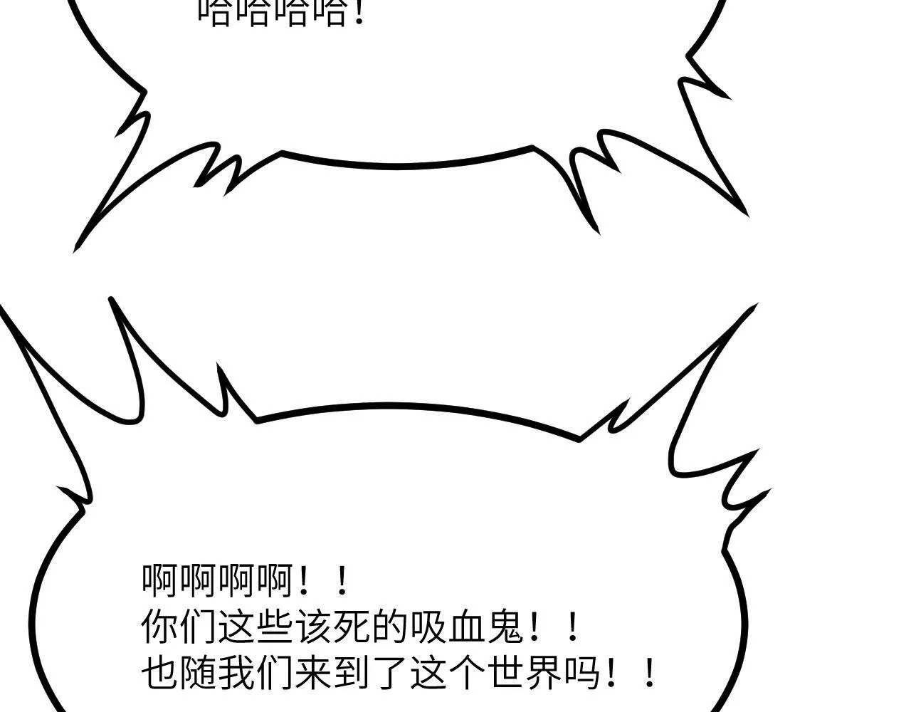 第100话 你的人生只是谎言 第20页